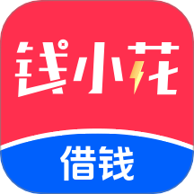 钱小花
