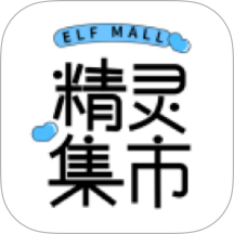 精灵集市 v1.0.35安卓版