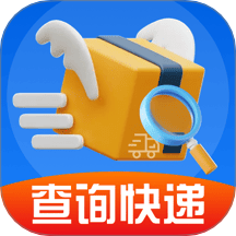 快递物流查查
