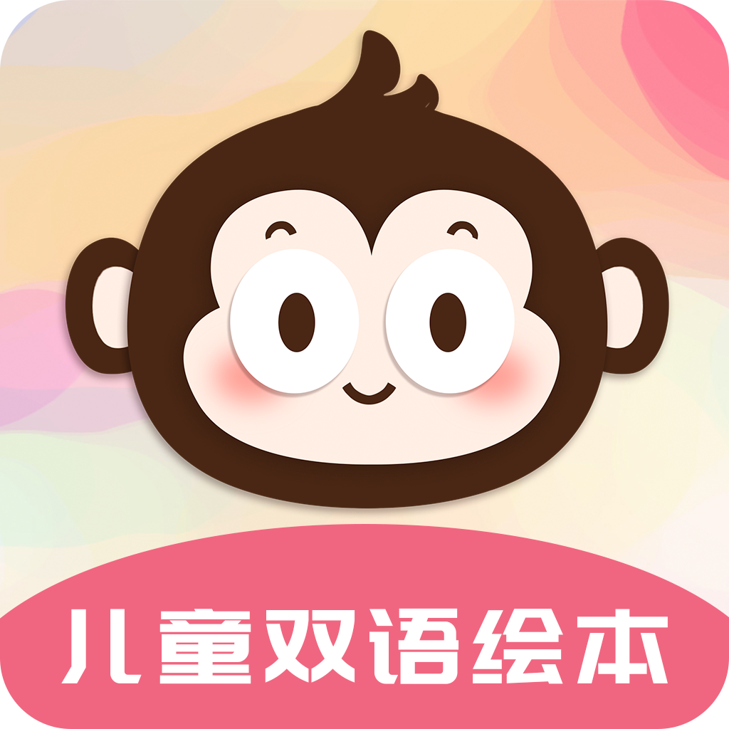 儿童睡前故事双语绘本 v4.10.4