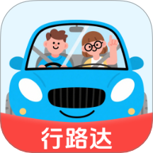 行路达