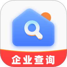 企业信用查询通