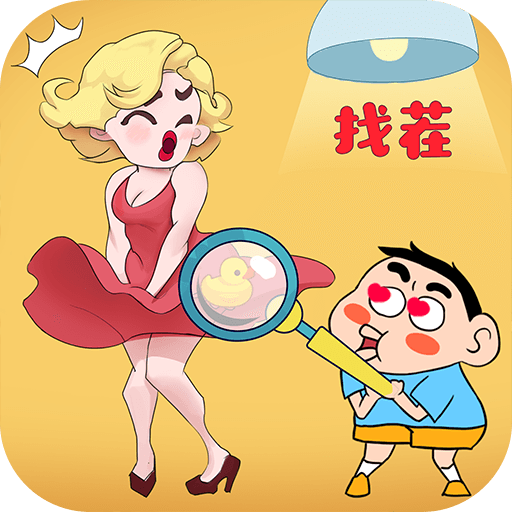 脑洞找茬 v2.0.4安卓版