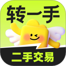 转一手 v1.0.0安卓版