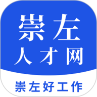 崇左人才网 v1.8安卓版