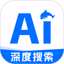 AI搜索 v1.0.21安卓版