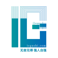 IC故事