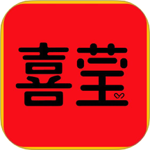 喜莹到家