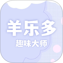 羊乐多