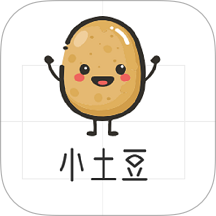 小土豆 v1.1