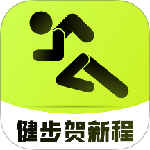 健步贺新程 v2.0.1安卓版
