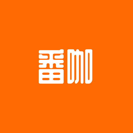 番咖免费短剧