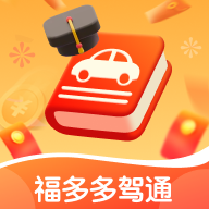 福多多驾通 v1.0.0安卓版