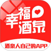 幸福酒泉 v7.0.2 安卓版