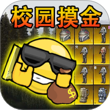 地铁逃生搜打撤 v1.0安卓版