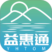 益惠通 v13.3.1安卓版