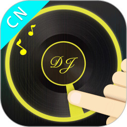 DJ打碟 v5.6.0安卓版