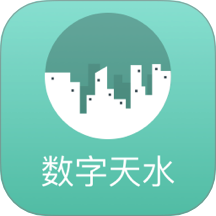数字天水