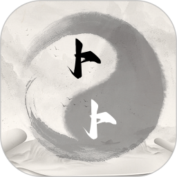 卜卜排盘 v2.0.0安卓版