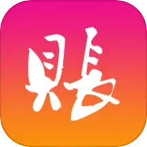 随心记账 v3.2安卓版
