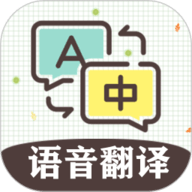 英语翻译软件王 v12.3