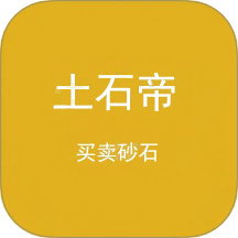 土石帝 v1.2.6