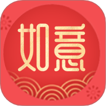 如意红包封 v1.0.0 安卓版