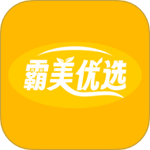 霸美优选 v1.0