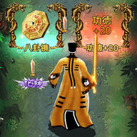 小小仙途 v1.0安卓版