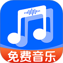 全民歌曲播放器 v1.0.2