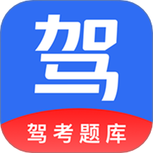 考驾照全球通 v1.0.0