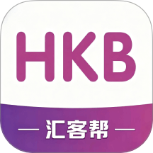 汇客帮 v1.2