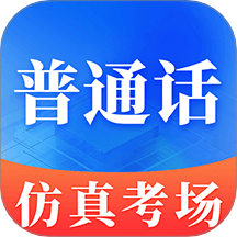 普通话学习Master v4.0.9 安卓版