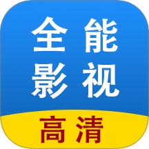 全能影视多多播放器 v1.0.8
