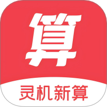 灵机新算 v1.0.7 安卓版