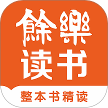 余乐读书 v1.0.04