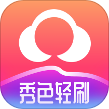 秀色轻刷 v1.0.0 安卓版