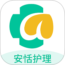 安恬护理 v1.0.10