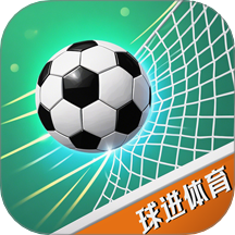 球进体育 v1.0.5 安卓版