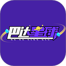 巴达星球 v1.0.0安卓版