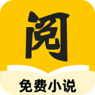 静读免费小说
