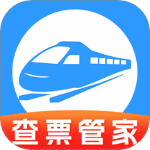 高铁123查票管家 v1.0.0 安卓版
