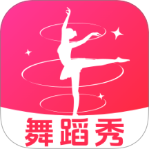 美女舞蹈秀秀秀 v1.0.6安卓版