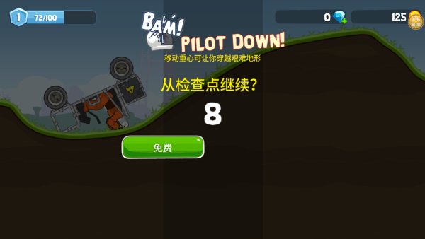 闯过一百关 v1.0.1