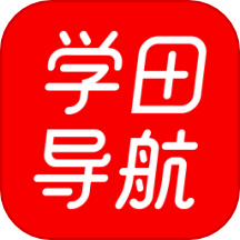 学田导航 v1.2.7 安卓版