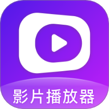 私密高清影院播放器 v1.0.1 安卓版