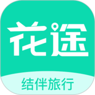 花途旅行 v1.7安卓版