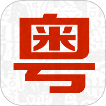 粤语屋 v1.0.0 安卓版