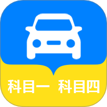 松鼠驾考 v1.3