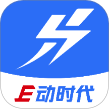 E动时代 v1.0.0 安卓版